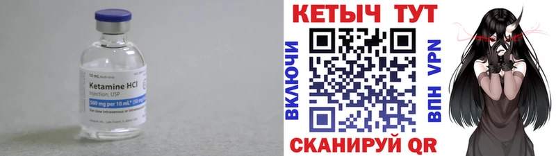 Кетамин VHQ где найти наркотики Белоозёрский