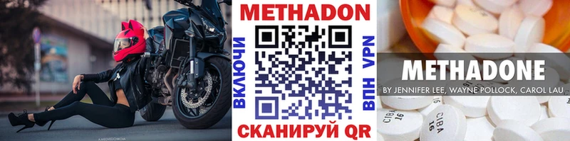 МЕТАДОН methadone  дарнет шоп  Белоозёрский 