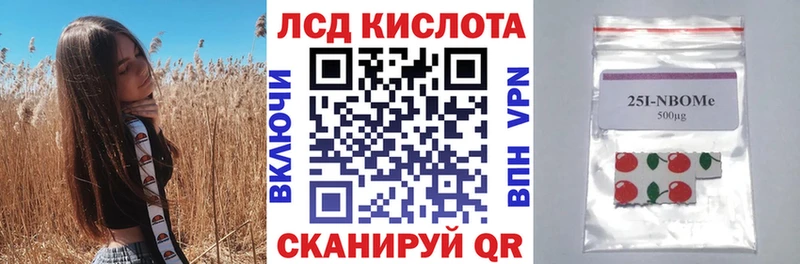 Наркотические марки 1500мкг  Белоозёрский 